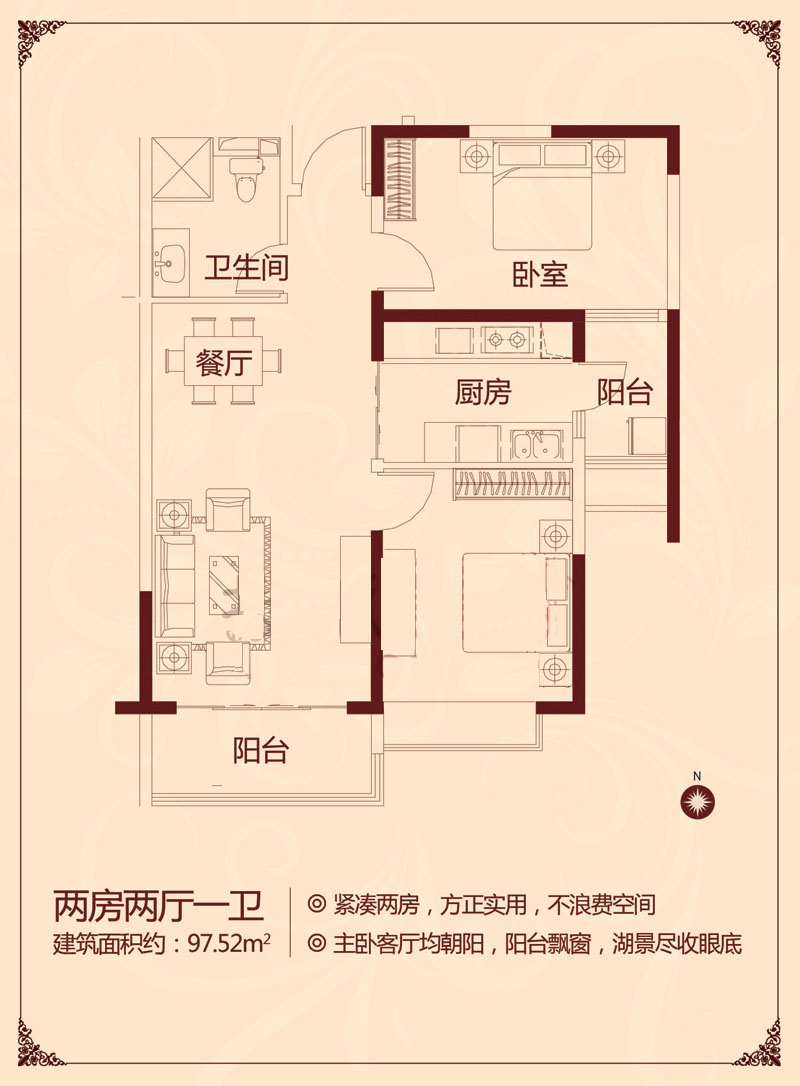 97.52㎡ 2室2廳