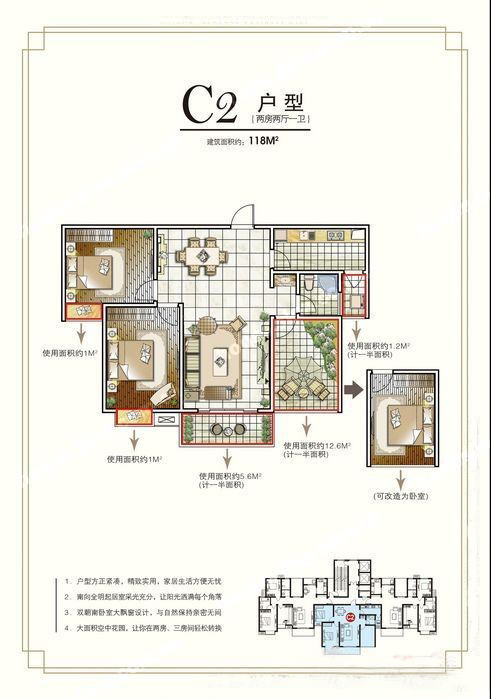 中央商務(wù)區(qū) C2  2室2廳1衛(wèi)118㎡