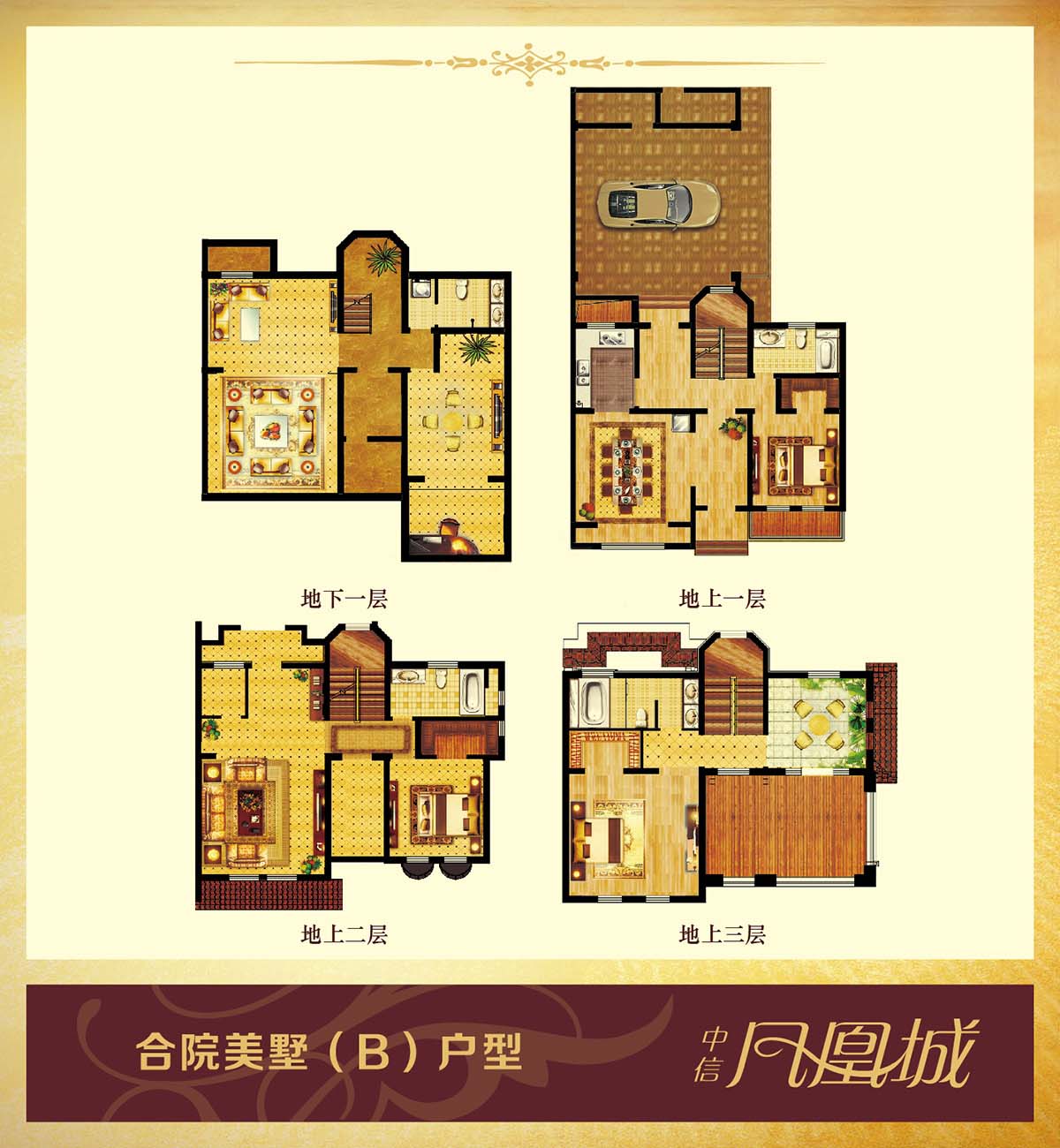 中信鳳凰城417.05㎡