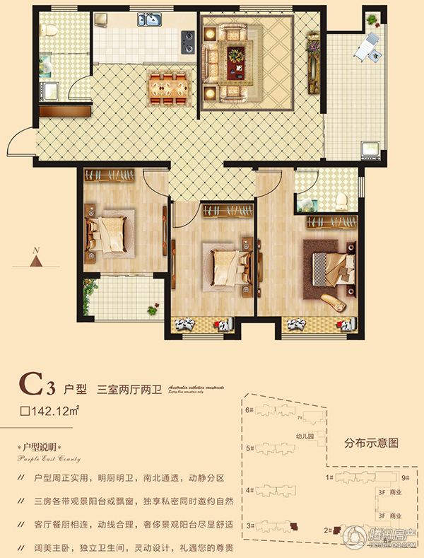 海悅名門·3室2廳2衛(wèi)142.12㎡C3戶型